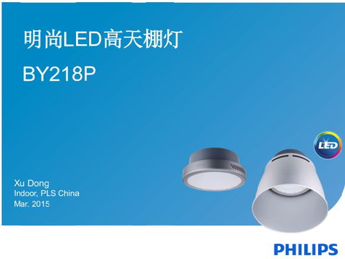 飞利浦明尚BY218P LED工矿灯具 高效照明解决方案